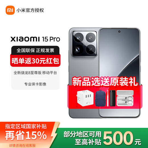 Xiaomi 15Pro flagship brand new authentic 5G mobile phone Leica imaging Snapdragon 8 version mobile platform Xiaomi15 Xiaomi ThePaper OS Rock Gray 16GB+512GB official standard configuration