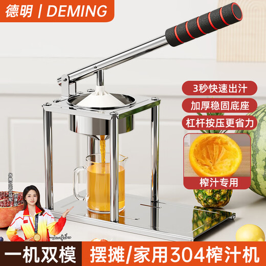 Deming manual juicer small household squeezer orange juice press juice squeezer commercial stall fresh squeeze