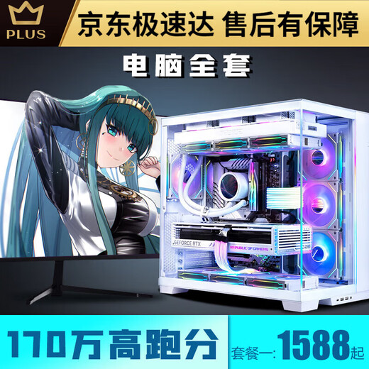 七彩虹【黑神话悟空】i9 12900/RTX3080Ti3070主机i7台式电脑 16G 套餐八【i9 11980K+RTX30