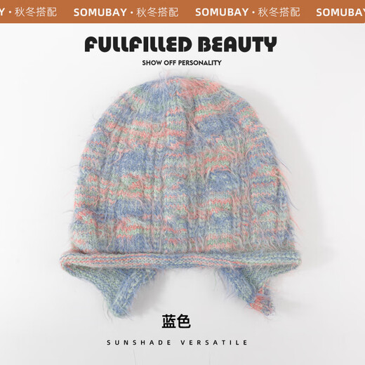 SOMUBAY (SOMUBAY) Plush Hat Women's Winter Warmth Ear Protection Large Head Circumference Shows Small Face 2025 New Wool Pullover Knitted Hat Autumn and Winter Blue One Size