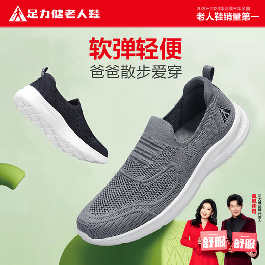 Zapatos de ancianos zulijian zapatos para hombres de otoño cubre los pies de los pies del papá zapatos suaves para caminar zapatos casuales elásticos 8648K gris ambientalmente amigable 42