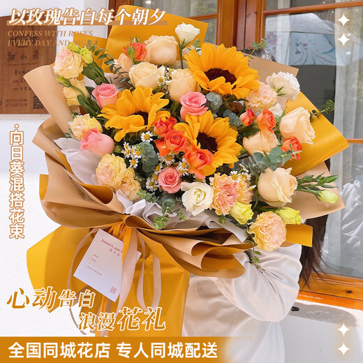 Eswina Flower Express rose mix and match bouquet birthday gift delivered to flower shops in the same city nationwide Born to the Sun Sunflower Champagne Mix and Match Bouquet