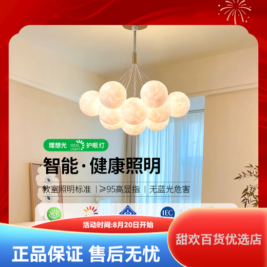 
Grand View Garden (DGY) simple living room chandelier creative bedroom lamp moon bubble hanging line lamp cartoon planet chandelier Zhongshan 9734 golden 13-head three-color ball 15cm large ball model