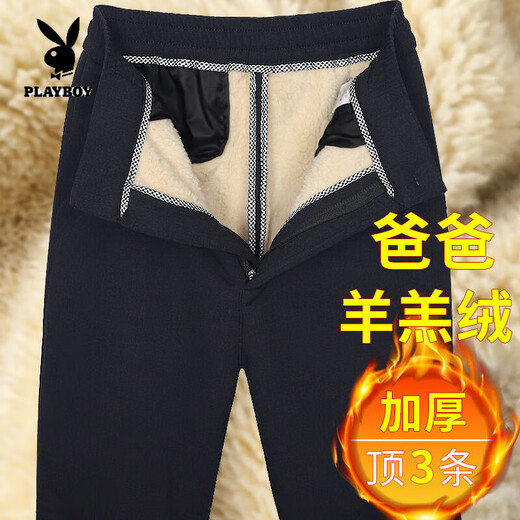 Playboy (PLAYBOY) Dad's velvet pants for middle-aged and old men, lamb velvet casual pants, high-waisted, winter wear for the elderly, thickened cotton trousers, official flagship ultra-thick lamb velvet 2 pairs, black gray + black