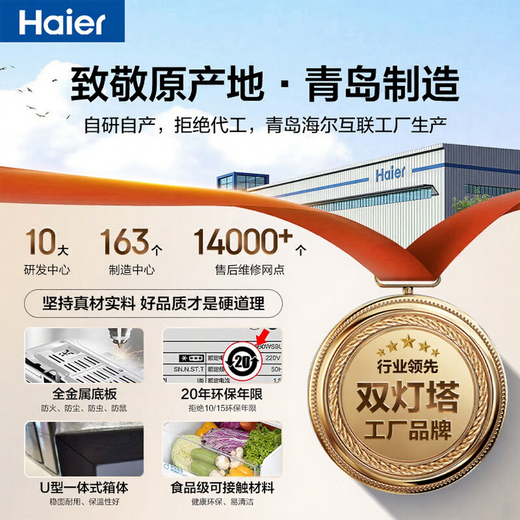 Haier Refrigerator Zero Embedded Four-Door 594mm Ultra-Thin Refrigerator Air-cooled Frost-Free Double Door First-Class Energy Efficiency Dual Frequency Trade-In Cross-Hand-Door Refrigerator Leader Gray Gray 520 594mm Ultra-Thin Zero Embedded Black Gold Purification