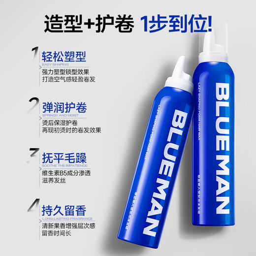 Zunlan mousse foam hair wax for men and women 330ml fluffy moisturizing styling foam wool curl hair gel elastin