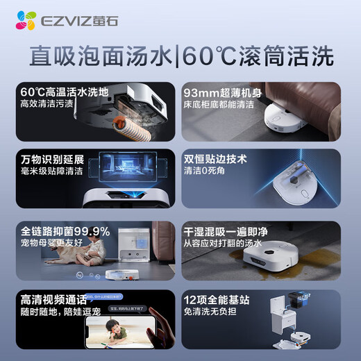 
Fluorite RX30 Max sweeping robot, roller living water washing robot, integrated automatic cleaning of sweeping and mopping, dry and wet mixed suction, Hikvision water tank version
