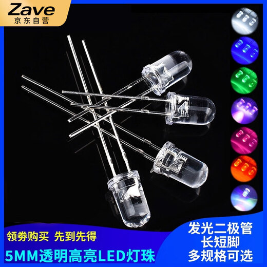 ZAVE LED lamp beads light-emitting diode 5mm white hair short legs