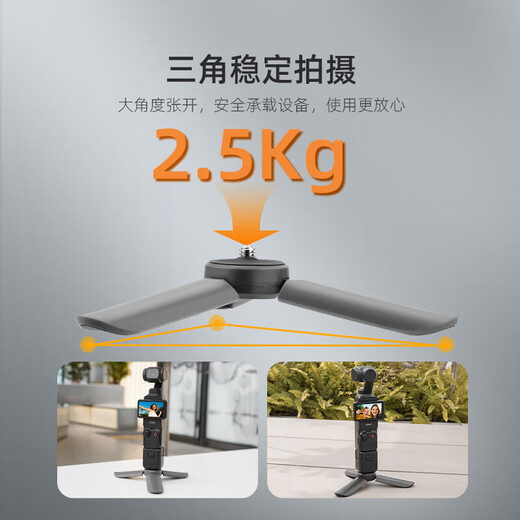 Shadowsmith convient au trépied DJI Pocket3, support de bureau, caméra d'action Action4, mini support pratique, tige d'extension de selfie rétractable, accessoires de diffusion en direct instax360, mini trépied standard Pocket3