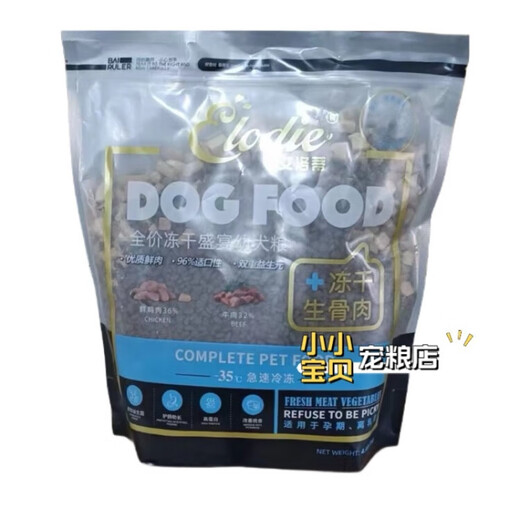 ELODIE fidelity ELODIE raw bone and meat double freeze-dried chicken and beef formula general dog food 2kg 8kg puppy freeze-dried raw bone and meat 8kg