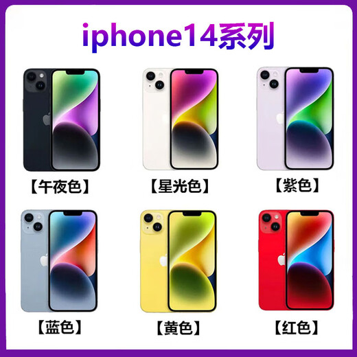 
Apple/Apple iPhone 14 Apple 13 China Original Connect Apple 12 5G Mobile HBE White 5G Full Network Connect Package Three Apple 14128GB Mainland China