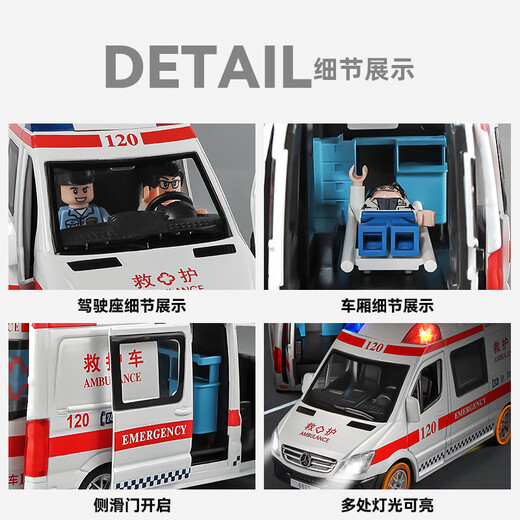 He Jiagong 120 ambulance toy car boy alloy large simulation police car child girl doctor rescue car model with minifigure gift pack 5 door ambulance with fire/police car/ambulance