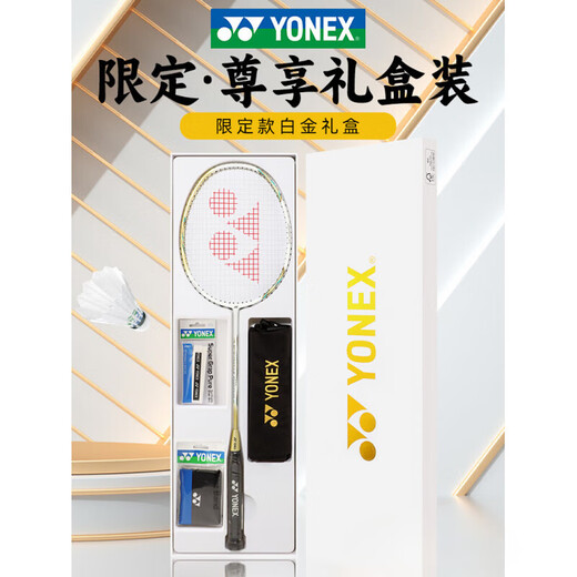 Boîte-cadeau Racket YonEx Badminton Single Beat Yy Carbon Full Ultra Light Sky AX9900A [TIAN AX LIMITED] Platinum Tomahawk-ax9900 Box Box Set 5 Pull Bg-65 Ligne 22 livres [Applicable aux enfants]