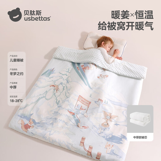 Betus baby quilt spring and autumn constant warmth ginger cotton bean quilt type A children's baby blanket medium thick winter dream 120x150cm
