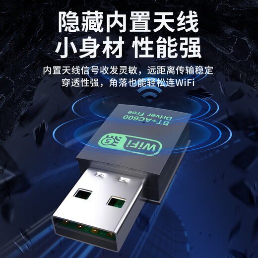 Tengfei WiFi5 driver-free USB wireless network card dual-band 5G Bluetooth 5.4 wireless Bluetooth two-in-one desktop notebook external WiFi receiver domestic system