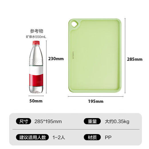 乐扣乐扣塑料菜板家用切菜板厨房双面水果砧板加厚宝宝辅食案板切肉小刀板