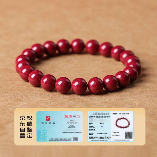 Gold stone spirit cinnabar bracelet amulet for men and women purple gold sand transfer beads Buddha beads couple bracelet birth year birthday gift