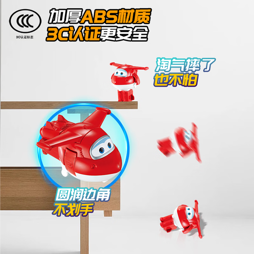 奥迪双钻（AULDEY）超级飞侠简易变形套装4只装乐迪小爱包警长大壮儿童玩具生日礼物