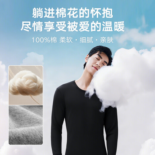 Heilan House (HLA) Thermal Underwear Men's Autumn Clothes and Autumn Pants Men's 100% Cotton Antibacterial and Anti-mite Warm Jersey and Pants Bottoming Set 100% Cotton Antibacterial and Anti-mite - Glacier Gray 3XL/185 (Weight 170-190Jin Jin is equal to 0.5 kg)