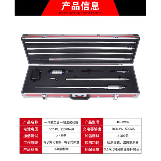 New standard fire smoke gun smoke temperature sensing fire smoke adding equipment two-in-one detection detector JH-YW02 integrated two-in-one smoke temperature test