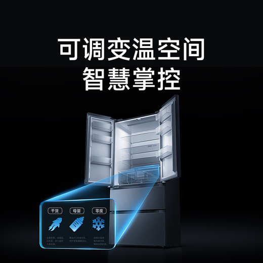 Mijia (MIJIA) refrigerator 513LPro dual-system French 60CM thin dual-cycle sterilization and odor-free refrigerator air-cooled frost-free first-level energy efficiency BCD-513WFTMSA