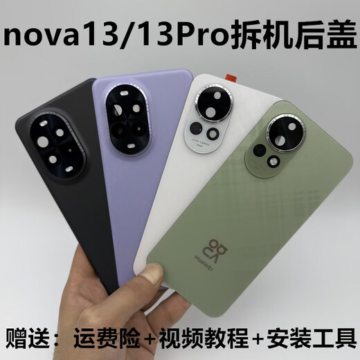 H is suitable for Huawei nova13Pro original disassembly back cover 13 mobile phone rear glass battery cover back cover shell back screen nova13 Xingyao Black