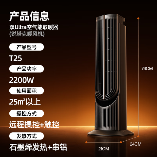 Rtako hot-selling 1 million + large-scale heater graphene heater electric heater bathroom household whole house heating 50 square meters power saving large area fast heating and cooling