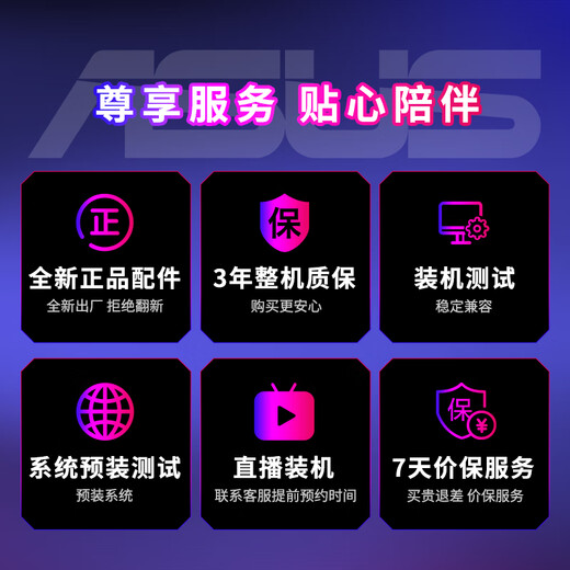 ASUS Ryzen 9950X3D/9800X3D host RTX5070Ti/5080/5090 host Thousand-frame e-sports rog family bucket host game desktop assembly computer complete machine Ryzen 7 9700X+RTX5070丨Game version