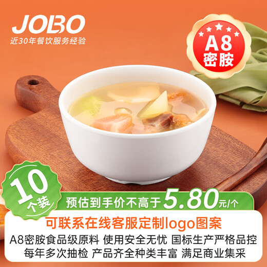 JOBO commercial A8 melamine soup bowl rice bowl 4.5 inches 10 pieces 11.2cm canteen rice bowl