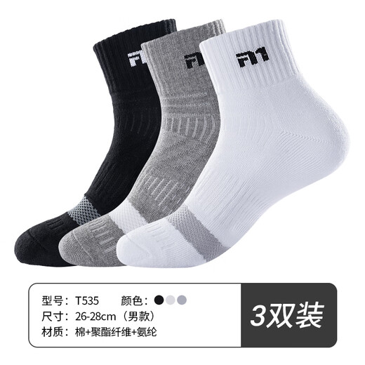 TAAN chaussettes de badminton professionnelles bas de serviette pour hommes chaussettes de sport respirantes absorbant la sueur chaussettes de coton de course mi-mollet T535 couleur mixte 3 paires