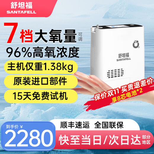 Shutanfu Brand Direct Portable Home Oxygen Concentrator Elderly Portable Charging Oxygen Machine Outing Oxygen Breathing Machine Plateau Super Long Battery Life 7 Adjustable Levels | 8-Cell Dual Batteries | Upgraded Battery Life | Hao Gift