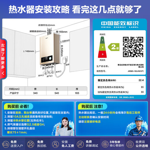 Leader Haier Smart Home's gas water heater is the same model as MODEL. Natural gas intelligent variable boost and strong exhaust type home ECO energy-saving constant temperature instant hot shower home installation LVS 12L. The first choice for one kitchen and one bathroom - 12LVS