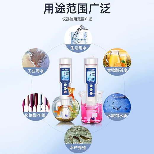 Lichen (LICHEN) written acidity meter pH meter non-high temperature non-corrosive liquid pH value water quality cosmetics testing PH-100pro+