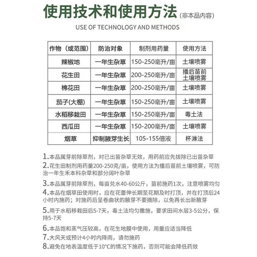 Shield 48% Zhongdingling sprout inhibitor, tobacco special growth regulator, dodder herbicide, sprout inhibitor, sprout inhibitor 300g =300g*1 bottle