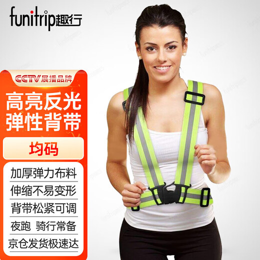 Quxing Reflective Clothing Reflective Vest Elastic Strap Adjustable Unisex Uniform Night Running Cycling Car Safety Warning Clothing SN Cycling Night Running Reflective Vest Green