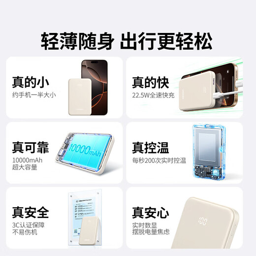 Green Alliance 3C certified aircraft power bank 10000mAh 22.5W fast charging power bank small portable power bank suitable for iPhone17 Apple Huawei Xiaomi 10000mAh 22.5W fast charging milky white