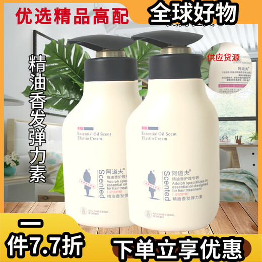 Adolf Elastin 300g Essential Oil Fragrance Hair Memory Curl Moisturizing Styling Elasticity Shiny Fluffy Refreshing No Oil Preferred 2 Bottles Essential Oil Fragrance Hair Elastin 300g