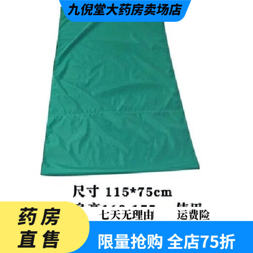 
Nursing bedside elderly displacement sliding cloth displacement sliding cloth displacement sliding pad sliding pad elderly position 13575CM (recommended height 170c
