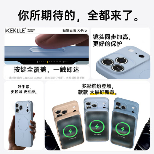 KEKLLE【亲肤磁吸】适用iPhone17手机壳 苹果17保护套 亲肤液态硅胶磁吸镜头全包软壳保护套 象牙白