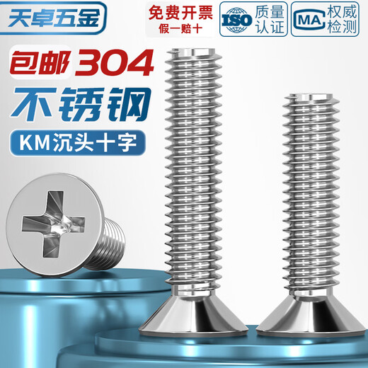Tianzhuo Hardware 304 stainless steel Cantonese standard small head YB819 KM cross flat head screws countersunk head micro screws M1.2*4 200 pieces