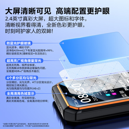 Philips (PHILIPS) E588A Full Netcom 4G mobile phone for the elderly, loud sound, super long standby, large screen, large font, straight buttons, special mobile phone for the elderly, student backup function phone, starry sky black