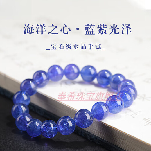 Fengxi collection-grade natural tanzanite bracelet, purple blue bracelet, sapphire cordierite crystal gift for women, collection-grade tanzanite bracelet, approximately 10mm bead diameter, tanzanite