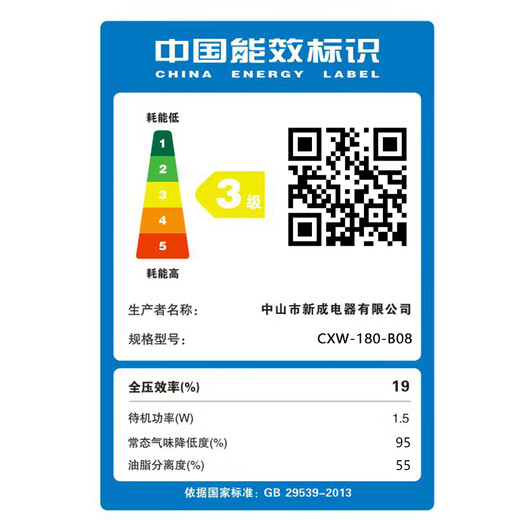 Royalstar Hotte de cuisine de style chinois, grande hotte d'aspiration, aspiration supérieure, petite taille, style ancien, hotte d'évacuation, nettoyage automatique somatosensoriel + filtre conique | installation porte à porte