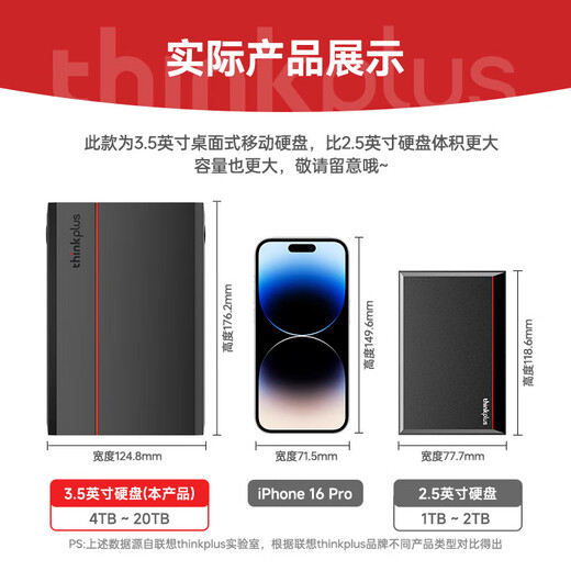 ThinkPlusThinkPlus Lenovo Mobile Hard Drive 3.5-inch Type-C USB3.2 Desktop Mechanical Hard Drive Large Capacity External Home Office Storage UD800 4TB
