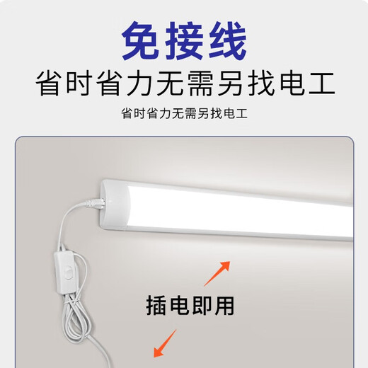 Whale and Light LED fluorescent tube plug-in strip lamp super bright fluorescent lamp home student dormitory lamp bedroom special table lamp semi-circular style - 1.2 meters - with switch line