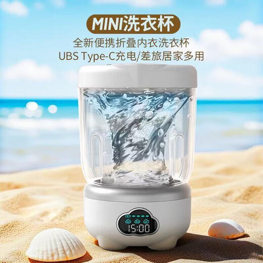 Hot Selling 100W+ Xiaomi Baby Series Folding Mini Laundry Cup Laundry Underwear Free Installation Small Wireless Portable Underwear For Washing Machine Underwear Socks Aurora White Pure Standard Version - Foldable and Portable with Long Battery Life