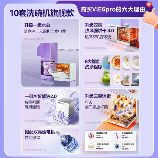 Hualing dishwasher VIE6pro embedded under-stove desktop disinfection cabinet all-in-one machine fully automatic household 10 sets large capacity hot air drying produced by Midea national subsidy first-class water efficiency Samsung disinfection Vie6pro