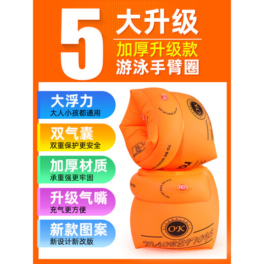 Zailu children's swimming rings, water sleeves, arm rings, swimming equipment for adults and children, beginner floating rings, thickened swimming sleeves, nose clip earplugs combination, nose clip earplugs pink + water sleeves