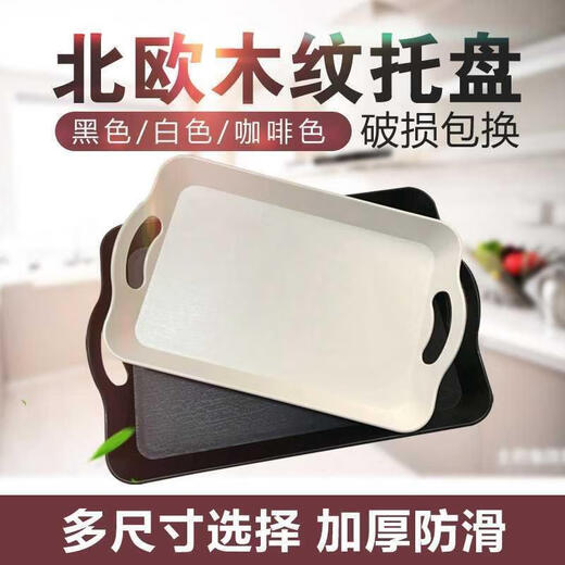 Huanjin Japanese-style pallet with wood grain with handle plastic end dishes rectangular hotel restaurant black non-slip Korean portable tray Korean 693 tray