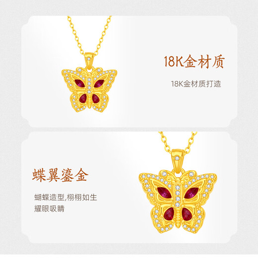 Mingzuan International 18K gold antique point diamond ruby butterfly pendant au750 inlaid zircon necklace as a birthday gift for girlfriend